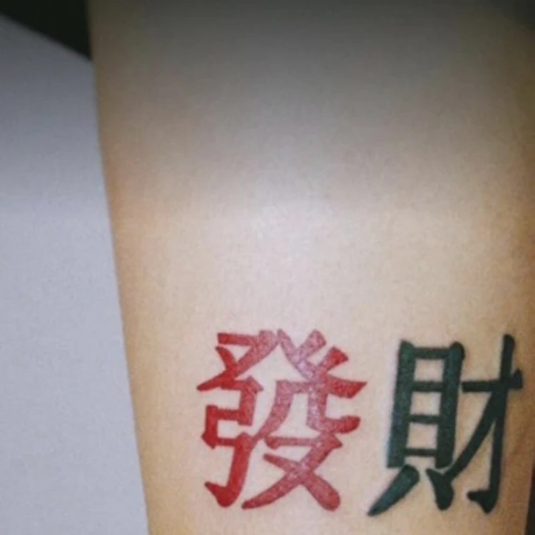 Китайски Думи Правят Състояние На Временни Татуировки Етикети За Мъже Жени Ръце Китката На Боди Арт Водоустойчив Фалшиви Татуировки Червен Черен